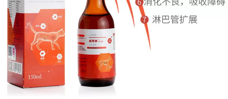 Lantes LandCE Wei Chang Kang 150ml thú cưng mèo chó chó khó tiêu viêm ruột tụy - Cat / Dog Health bổ sung