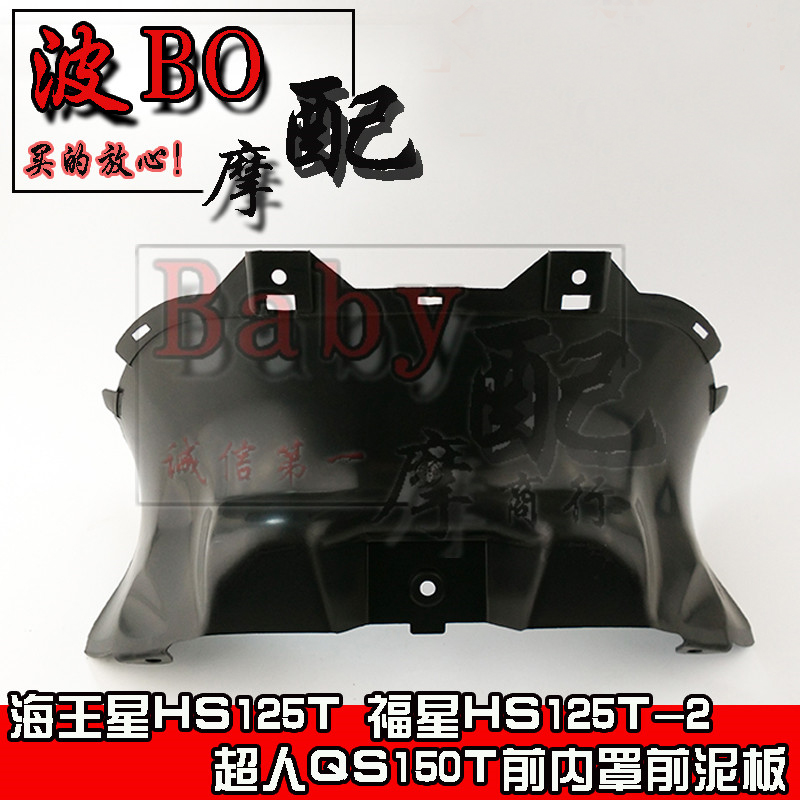 Suzuki Neptune Superman QS 150T Fuxing HS 125T - 2 front cover plastic accessories