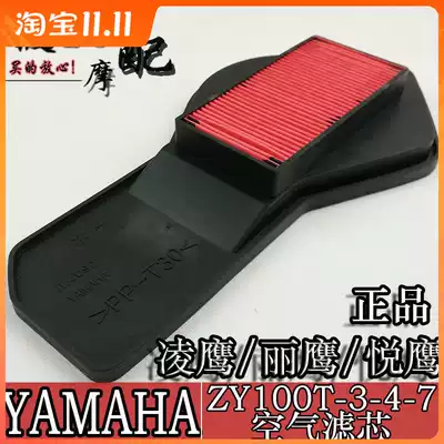 Applicable car locomotive accessories ZY100T-3-4-7 Liying Ying Ling Ying Yueying filter element air filter filter