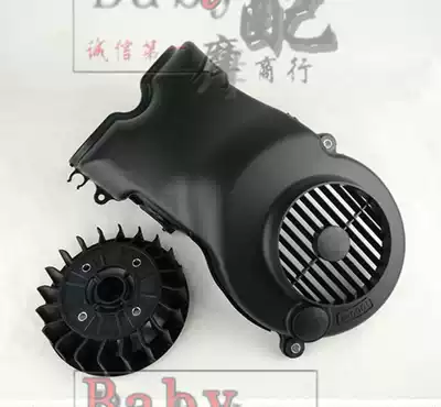 Suitable for models New Neptune UA125TT-A fan cover fan blade cover Engine fan blade cover plastic accessories