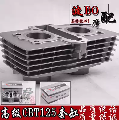 Suitable for Qianjiang QJ150J cylinder set Honda King CBT125 CBT150 Spring orchid leopard cylinder set twin cylinder 150