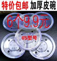85 Shake water pump pressure well leather bowl leather ring leather pad water-proof piece household stainless steel manual water pump accessories