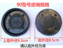 90 Model leather bowl shaking well pump accessories skin valve hanging core leather Bowl