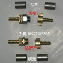 Agricultural beating pipe for joint sprayer high-pressure pipe copper alive docking and pressing steel leather cover
