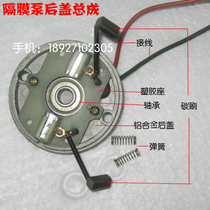 12v 24v diaphragm pump special rear cover carbon brush assembly assembly with bearing