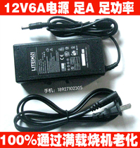 220V to 12V power supply 12V6A switching power supply high quality transformer converter foot A full power