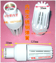6 points PVC inner bottom valve water pump inlet bottom valve check valve shower head filter flower basket head