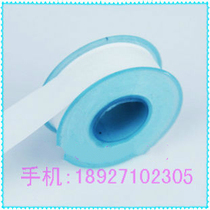 Raw material with water adhesive tape waterproof tape sealing water adhesive cloth 20 meters