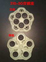 5G-310 accessories leather bowl seat seat large Fengda diaphragm pump 12V48V60V Special