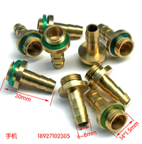 Sprayer copper joint medicine pipe joint spray gun pagoda small spray pipe joint