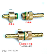 Agricultural motorized sprayer stretcher sprayer accessories spray tube all copper small live sprayer parts
