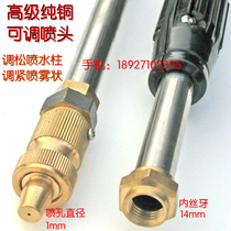 Agricultural stretcher motor sprayer remote spray gun adjustable Atomization Nozzle garden disinfection spray gun