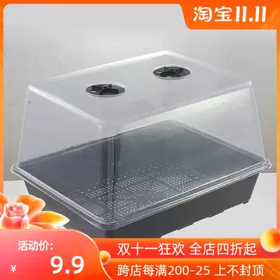 Seedling plate with high cover S5 multi-meaty seedling pot stuffy plant leaf insert seeding insulation moisturizing nursery box three sets