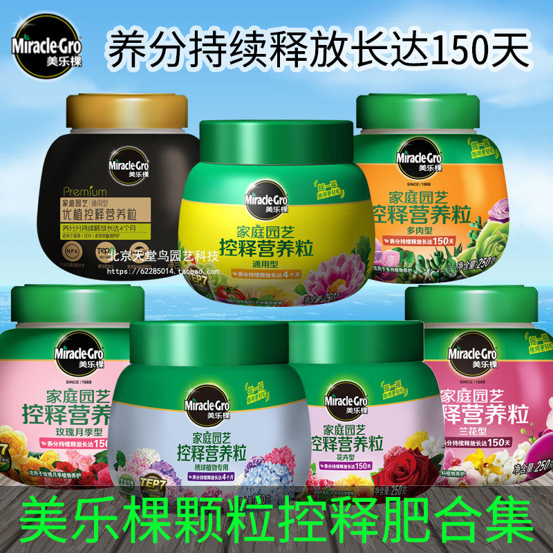 Melaceae Granules Slow-release Fertilizer General Orchid Hydrangea succulents Rose Rose Rose Flower Green Plant Controlled Release Fertilizer