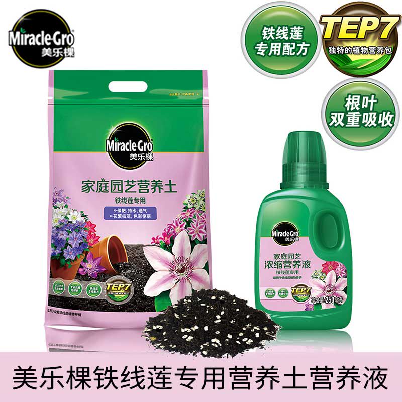 Merlot home gardening fertilizer clematis type special soil soil cultivation potted green plant nutrient soil nutrient liquid fertilizer