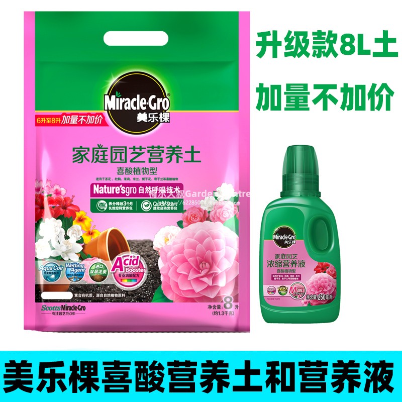 Melody tree acid-like rhododendron sweet-scented osmanthus jasmine Gardenia camellia flower nutrient soil acid nutrient solution soil fertilizer concentration