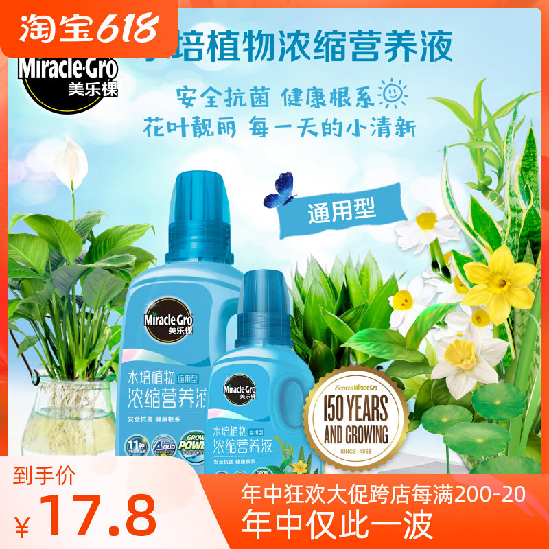 Meletree hydroponic nutrient solution universal gold Ge Fu Guigui Bamboo Chandelia Water Fairy Flowers Basil Wood Hydroponic Plant Water Fertilizer