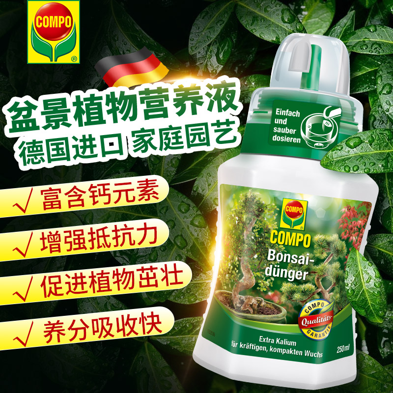 COMPO Germany imports a special nutritional fluid for water soluble fertilizer pot plant from home gardening banyan tree