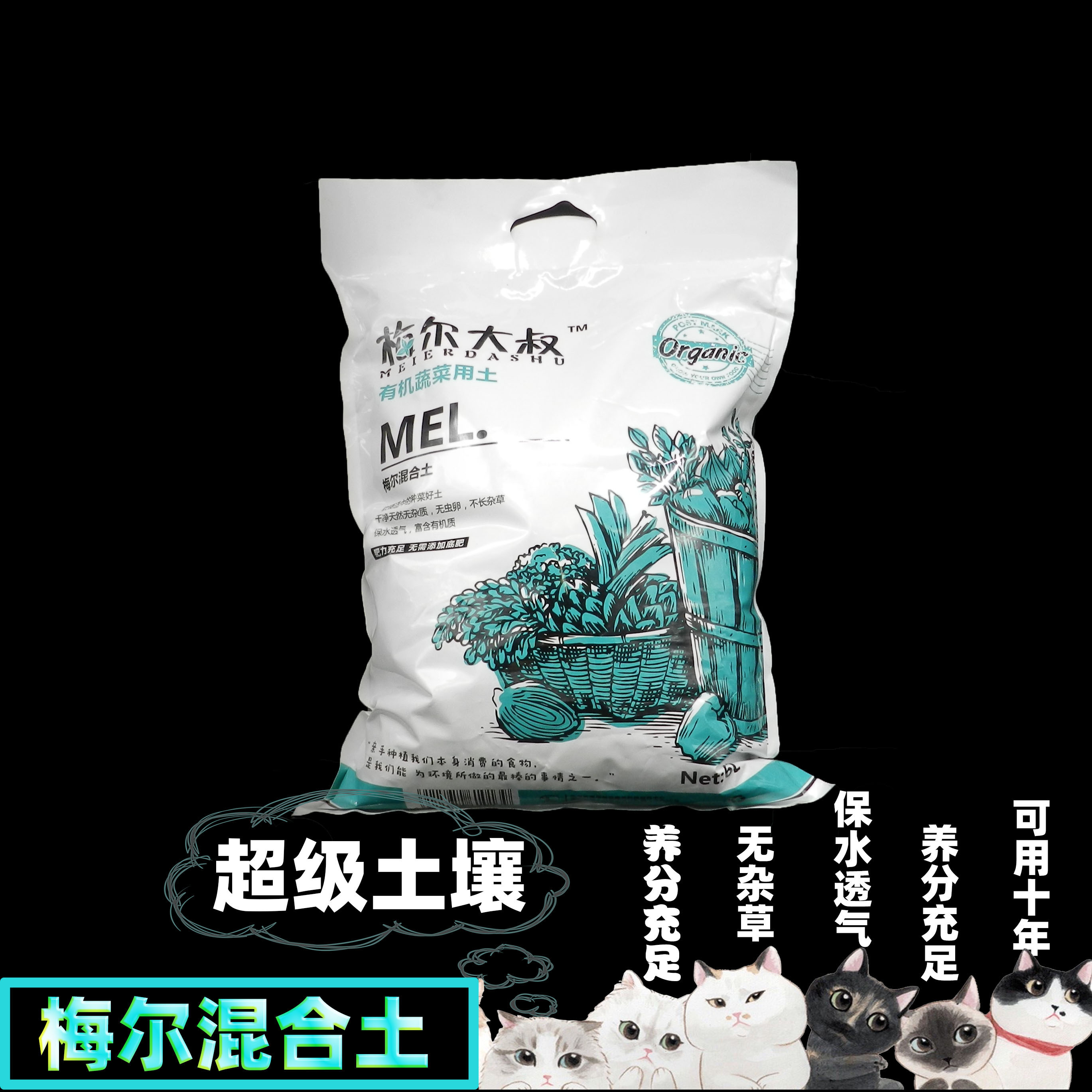 Merle mixed soil, Merlot tree, vegetable and fruit organic nutrient soil, one rice vegetable garden balcony growing vegetable vermiculite compost coconut chaff soil