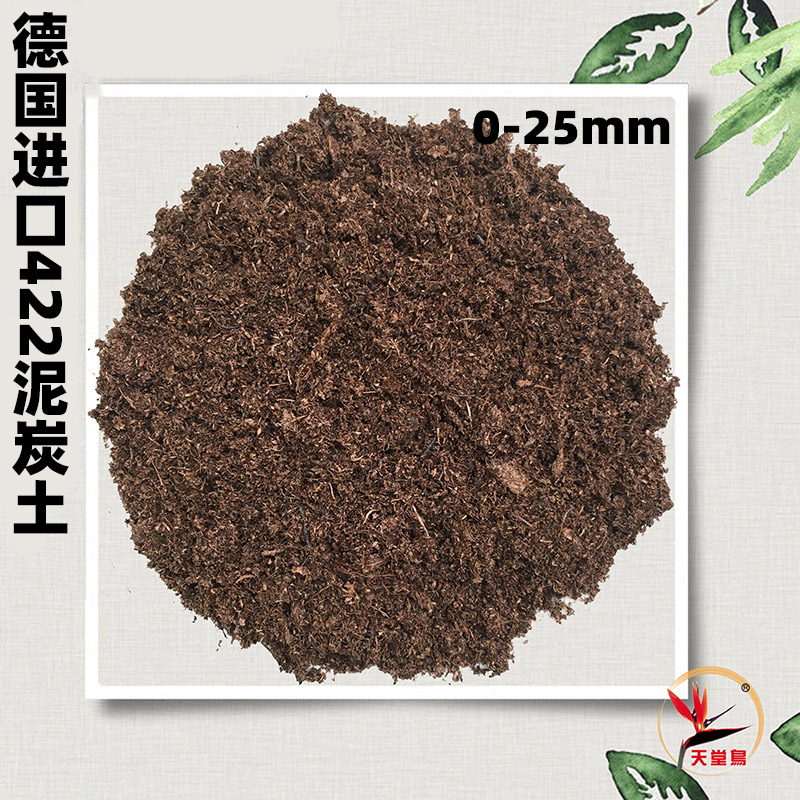Imported German Dahan peat soil 422 Imported fleshy plant Nutrient soil KLASMANN peat
