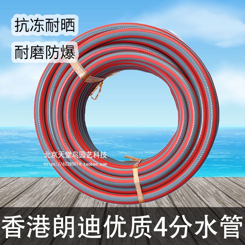 Landy 4 water pipe Domestic water pipe Anti-freeze garden gardening pipe explosion-proof pvc rubber hose eagle plate quick pick up