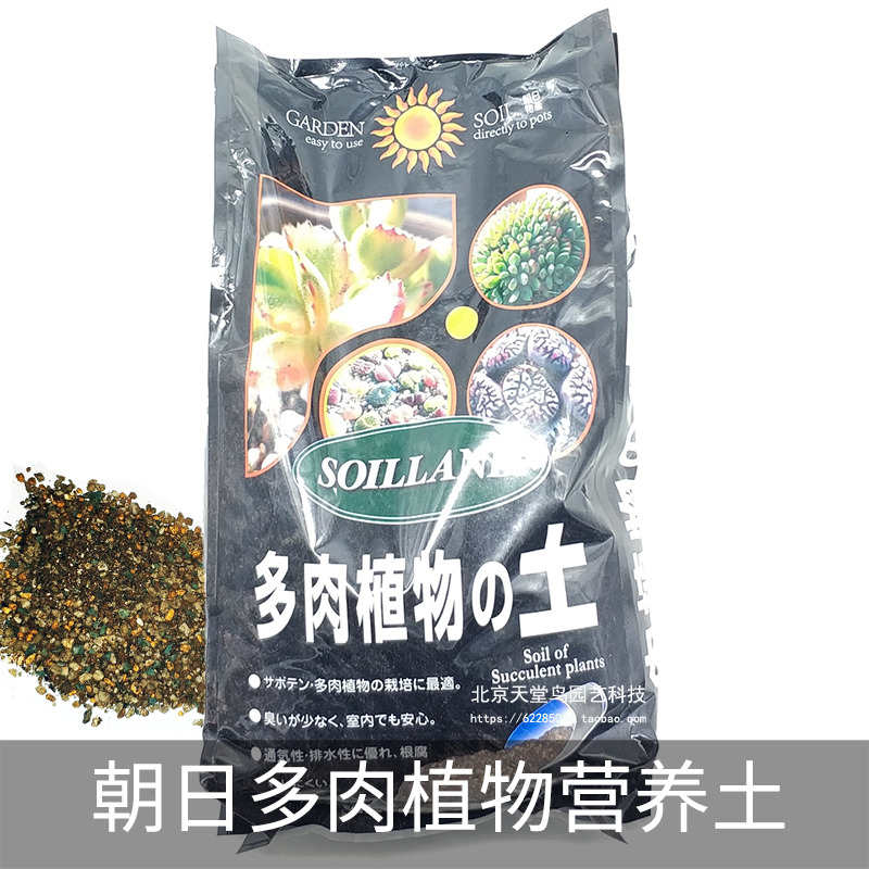 Multi-meat special nutrient soil meat meat butts all-round planting granular soil substrate exported to Japan nutritious organic soil