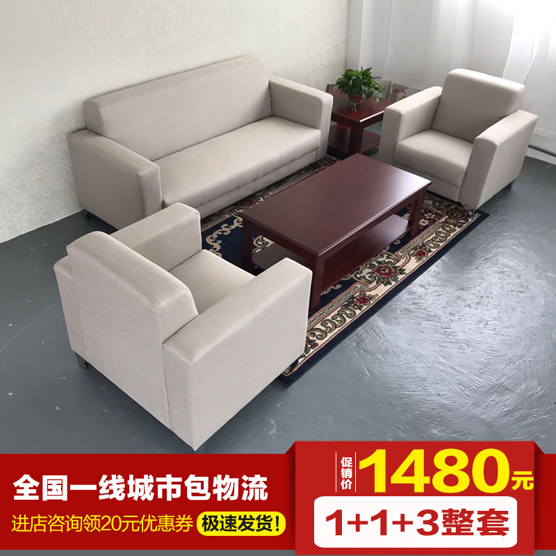 Office sofa coffee table combination business simple reception trio fabric office negotiation sofa meeting area