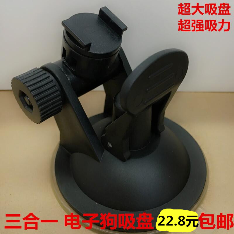 Groveling dog PAPAGO Weidog 3 WayGo 3 wagon recorder holder suction cup on-board base