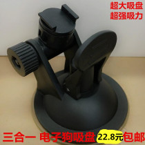 Party dog PAPAGO WayGo No 3 WayGo No 3 tachograph bracket suction cup car base