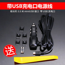 Ren e line MX6 MX500 S300 MX3 A6GT F9 EX1 Tachograph charger cable