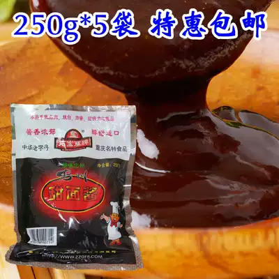 Chongqing specialty Zhongzhou sweet noodle sauce steamed meat grilled white fried sauce Return pot meat grilled home-cooked small fried dipping sauce 1 piece 5 bags