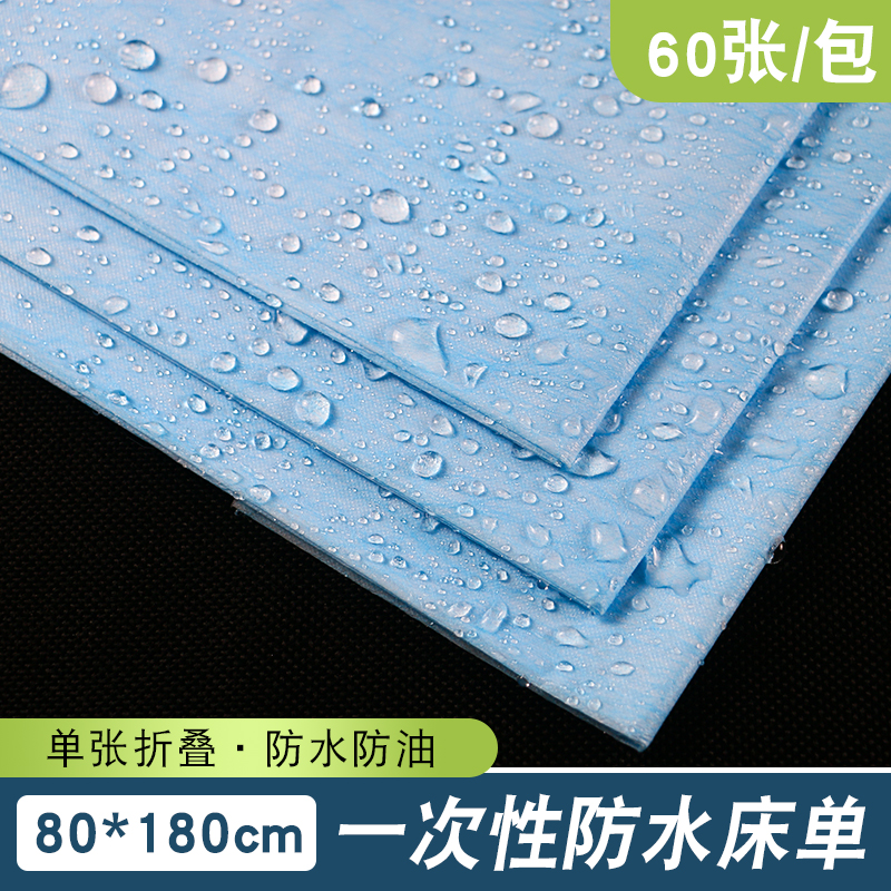 Leave-in bed sheet Beauty salon special massage bed mat Massage thickened breathable waterproof oil-proof dirt-proof non-woven fabric