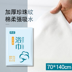 Disposable bath towel thickened large individually packaged travel bath dry cotton towel set hotel travel towel