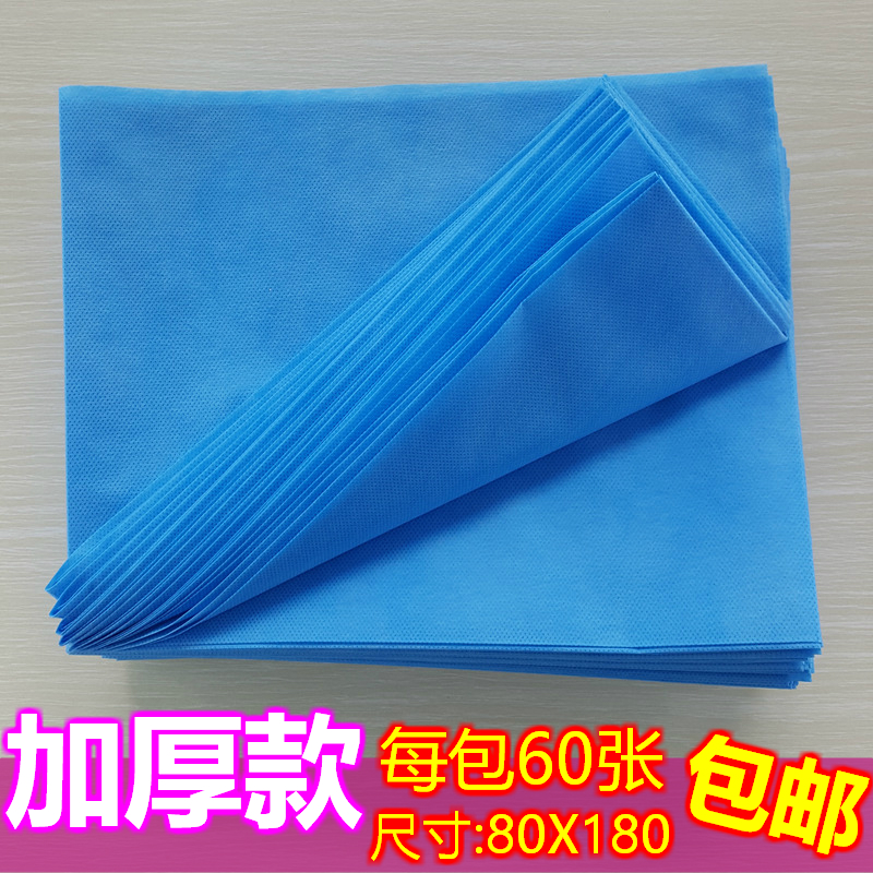 Leave-in bed sheet Beauty salon special beauty bed Massage bed pad thickened blue breathable non-woven fabric 80*180cm