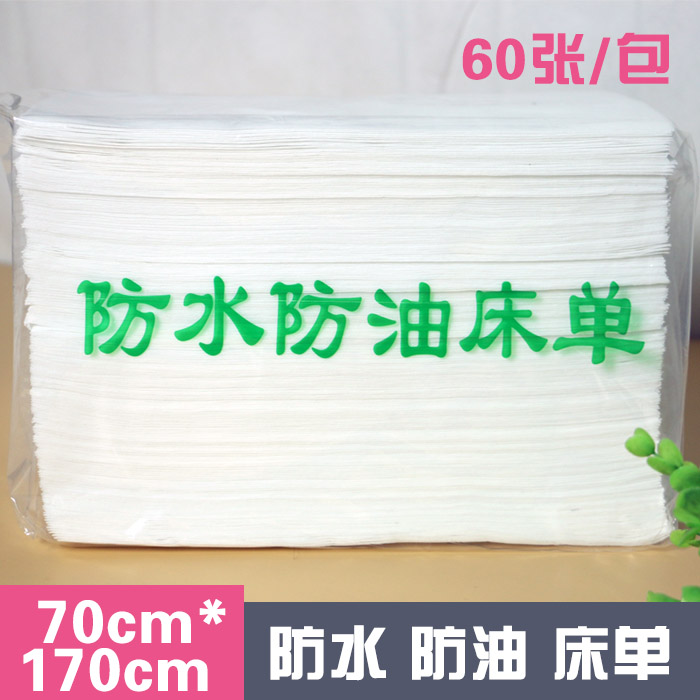 Disposable bed sheet beauty salon special massage bed push oil postpartum care visceral mattress waterproof oil anti-oil mattress mat