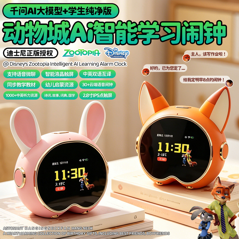 Ai Intelligent Robot Learning Alarm Clock, Large Model for Early Education, Educational Dialogue, Electronic Pet, Graduation Season Gift