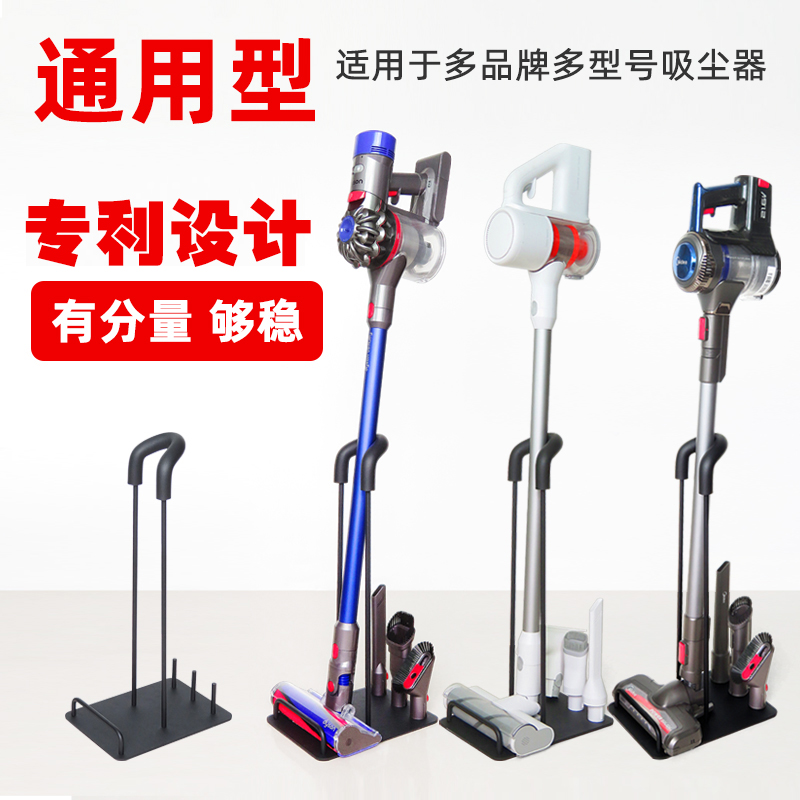 Dyson vacuum cleaner bracket storage layer rack no punching rack rack V7V8V10slimV11v12v15 storage rack