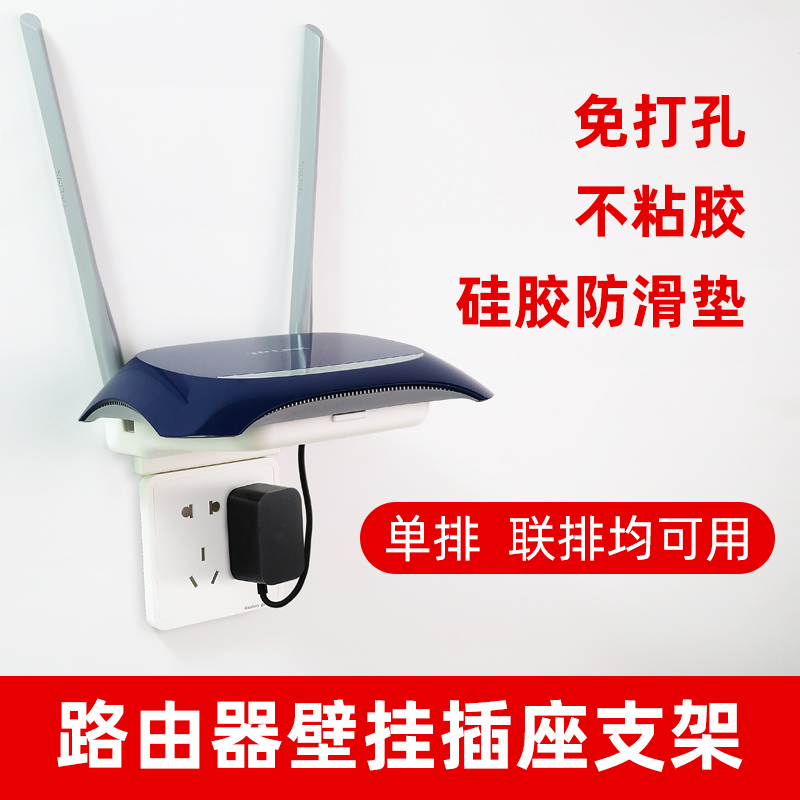 Router storage rack punch-free wireless wifi bracket Wall light cat storage box Wall multi-function storage rack