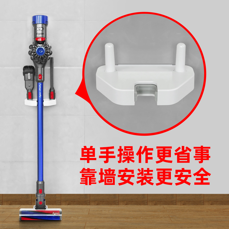 Dyson vacuum cleaner hung V6V7V8V10V12V15 US Xiaomi collector puppy by frame general bracket