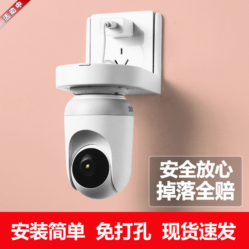 Punch-free surveillance camera bracket wall-mounted flip-mount Mijia millet cloud platform fluorite 360 ​​Huawei shelf hanging