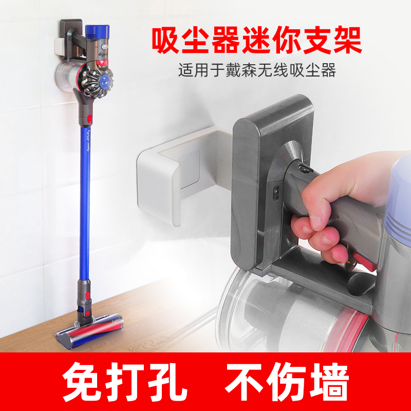 Dyson vacuum cleaner V7V8 containing layer holder free of punch position shelves versatile handheld V10V11 rests on the stand floor bracket