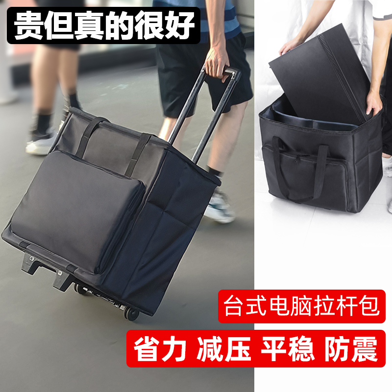 Desktop Computer Host Storage Bag, Case, Monitor, Gaming Transport with Wheels, Digital Portable 24inch 27inch Pack