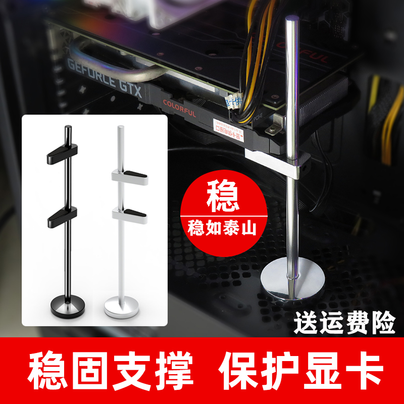 Computer display card bracket all metal support frame main chassis bracket fixed vertical aluminum alloy magnetic suction anti-bending vertical installation