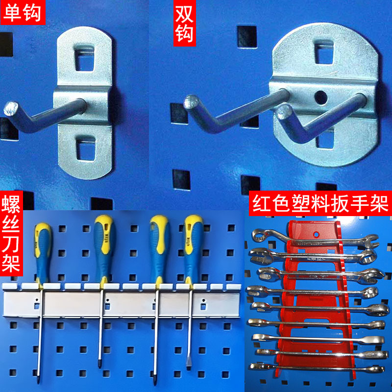 Bench Accessories Double Hook Hardware Sleeve Single Hook Tool Rack Steel Dongle Dongle Plate Hook Spot Direct