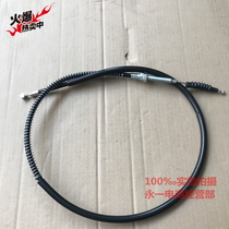 Jianshe Yamaha motorcycle parts JYM150-3 Jianshe SR150 Jinbao SRZ150 Jinhu clutch line