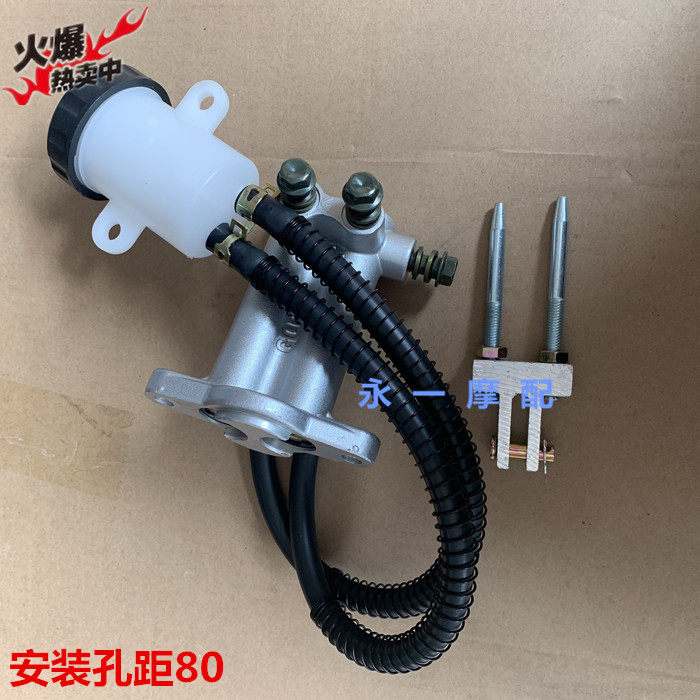 Electric four-wheeled vehicle wind tricycle brake master pump Electric vehicle brake pump Two-cylinder hydraulic oil brake brake pump