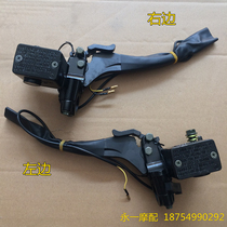 Electric tricycle brake pump closed electric car oil brake pump left hydraulic pump handbrake with parking function