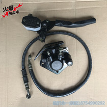 Qianjiang motorcycle parts QJ125 Wang Zhongwang Front brake pump balance king brake lower pump caliper disc brake disc