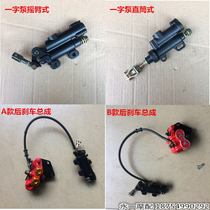 Motorcycle sports car Golden Eagle horizon Fujianglong rear brake pump Northern Light hydraulic rear disc brake pump word pump