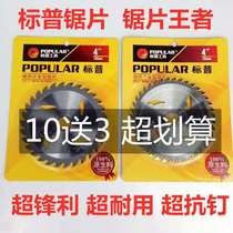 S&P Furnishing Grade Saw Blade 4 Inch 5 Inch 5 5 Inch 6 5 Inch 7 Inch Woodwork Templating Blade Wood Cut Cut Sheet Wood Cut Cut Sheet Wood Cut Blade Wood Cut Blade Wood Cut Blade Wood Cut Blade Wood Cut Sheet Wood Cut Sheet Wood Cut Sheet